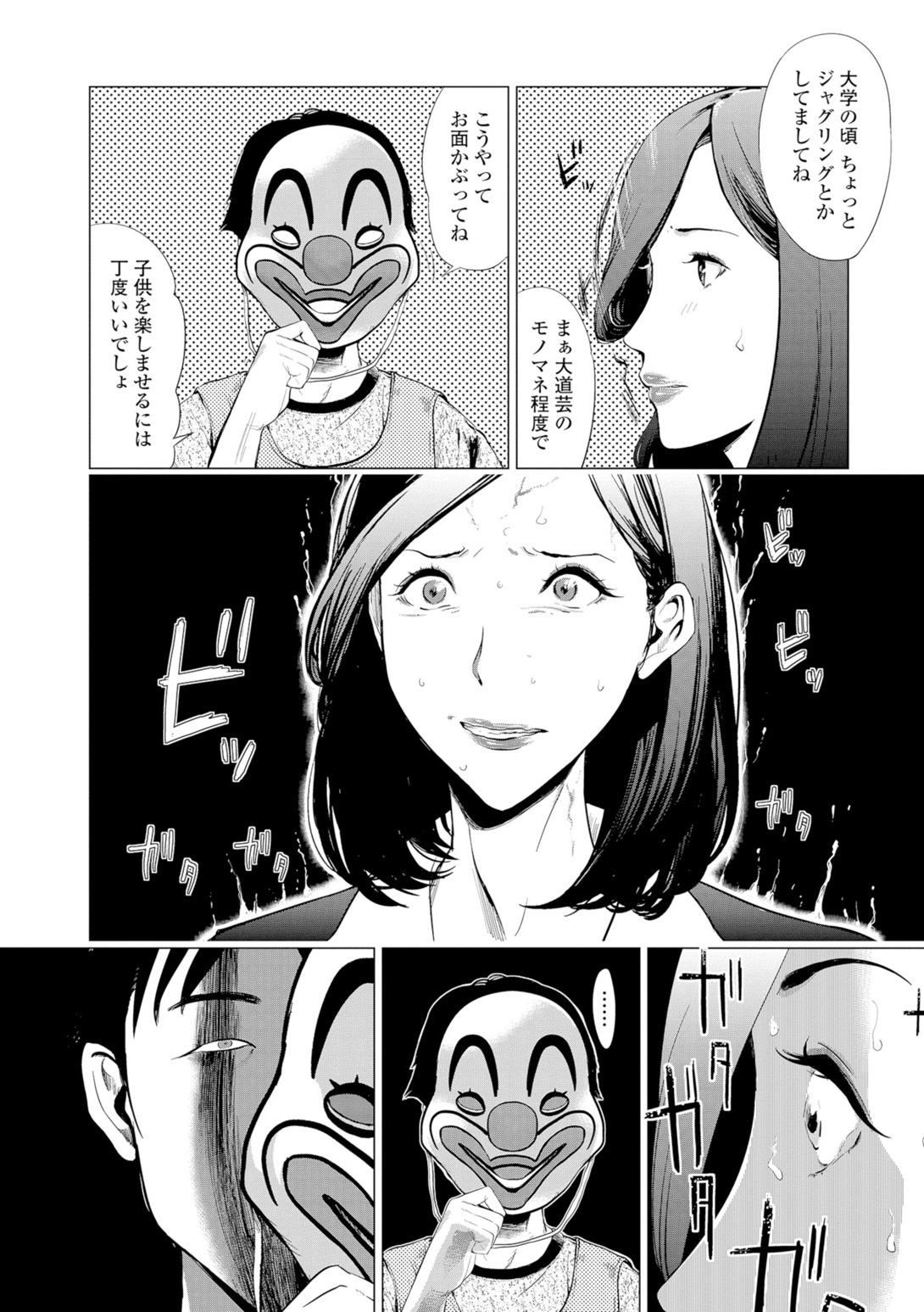 Web Comic Toutetsu Vol. 9 - Page 41