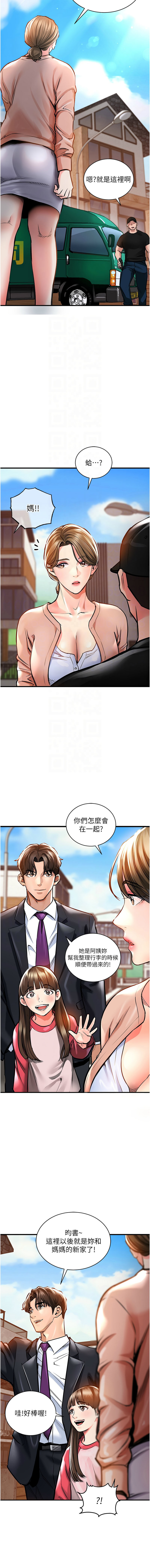 衣锦还乡 | 衣錦還鄉 1-10 - Page 33
