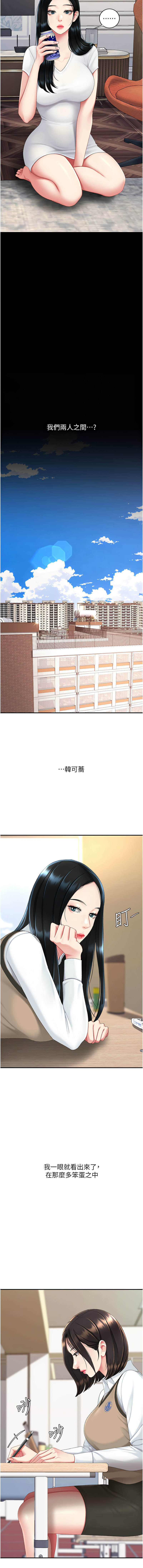 复仇母女丼 | 復仇母女丼 107-117 - Page 186