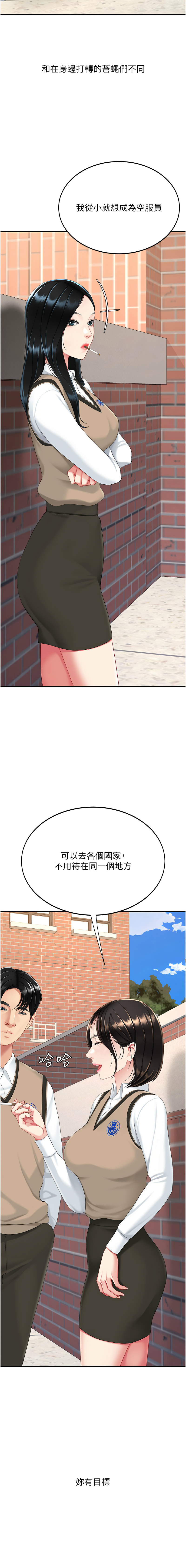 复仇母女丼 | 復仇母女丼 107-117 - Page 188