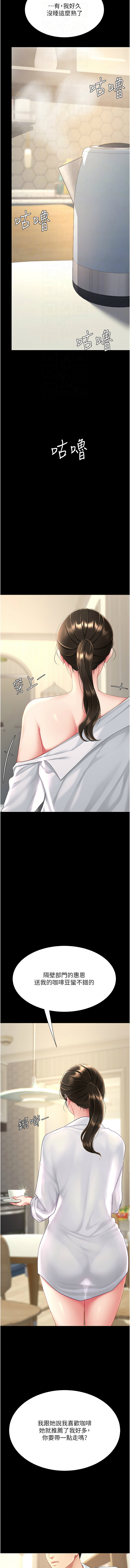 复仇母女丼 | 復仇母女丼 107-117 - Page 21