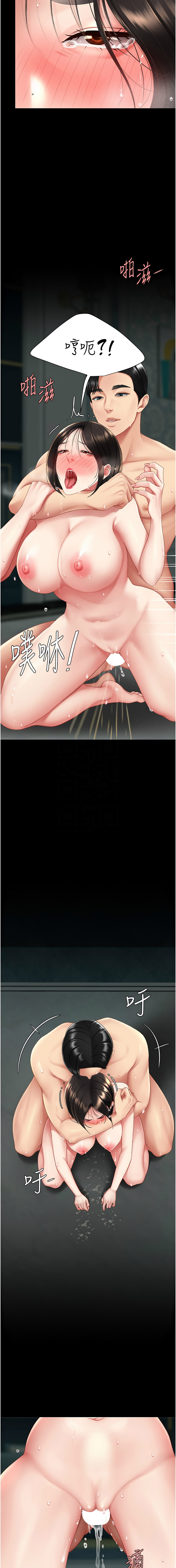 复仇母女丼 | 復仇母女丼 107-117 - Page 226