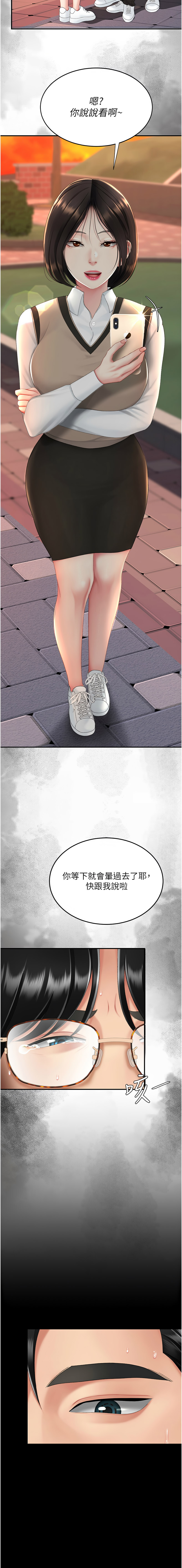 复仇母女丼 | 復仇母女丼 107-117 - Page 228