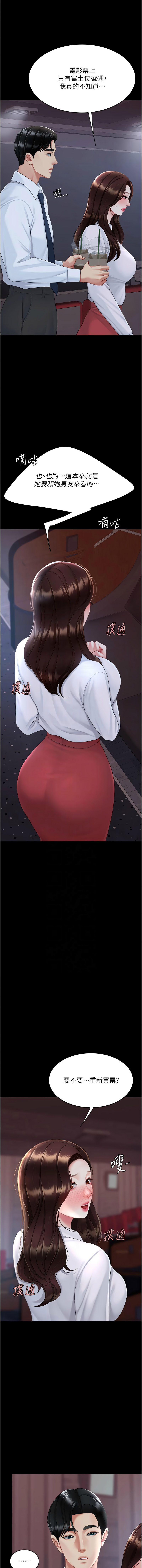 复仇母女丼 | 復仇母女丼 107-117 - Page 60