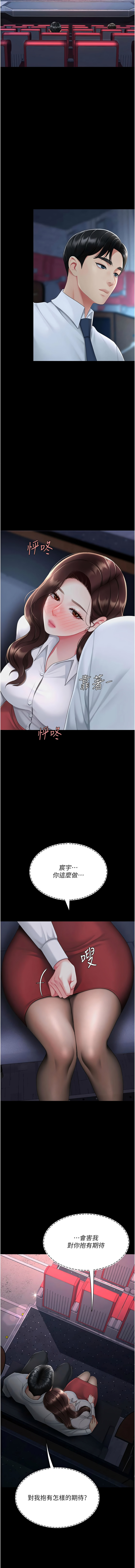 复仇母女丼 | 復仇母女丼 107-117 - Page 66