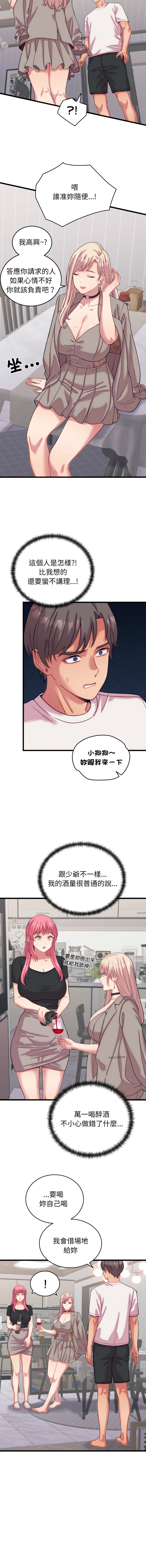 少爷的替身 | 少爺的替身 1-16 - Page 122