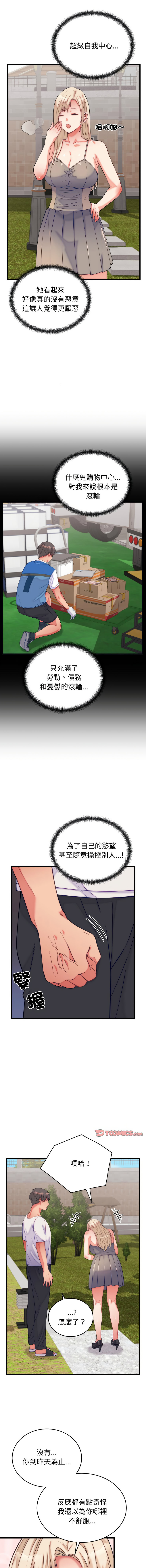 少爷的替身 | 少爺的替身 1-16 - Page 162