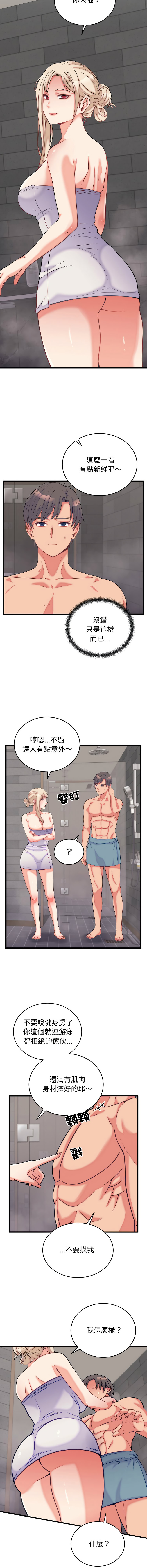 少爷的替身 | 少爺的替身 1-16 - Page 167