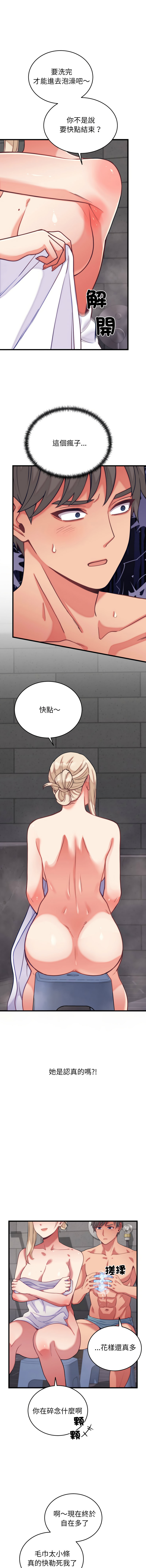 少爷的替身 | 少爺的替身 1-16 - Page 169