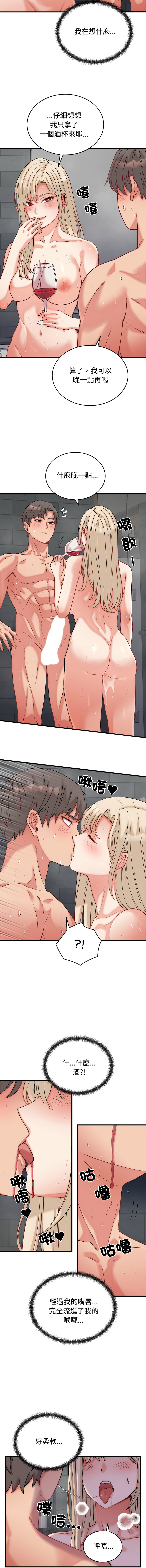少爷的替身 | 少爺的替身 1-16 - Page 194
