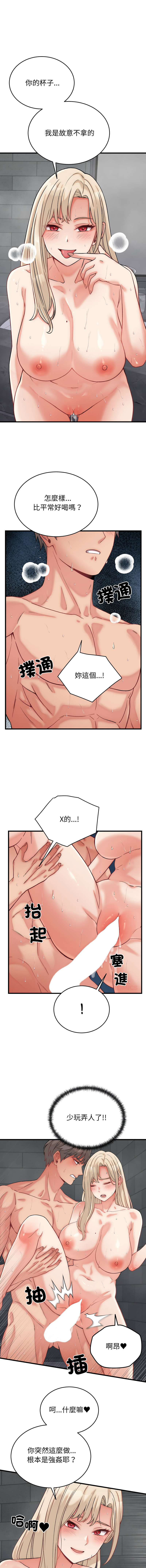 少爷的替身 | 少爺的替身 1-16 - Page 195