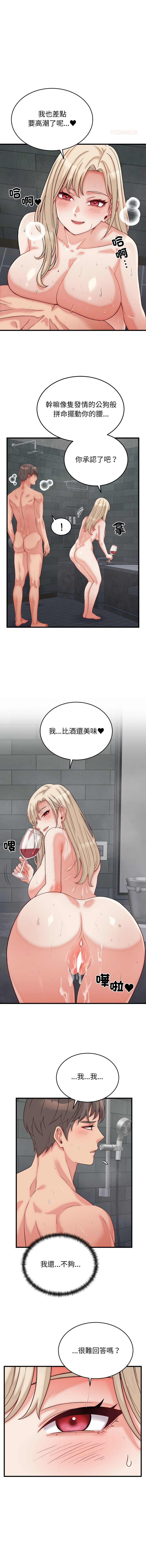 少爷的替身 | 少爺的替身 1-16 - Page 198