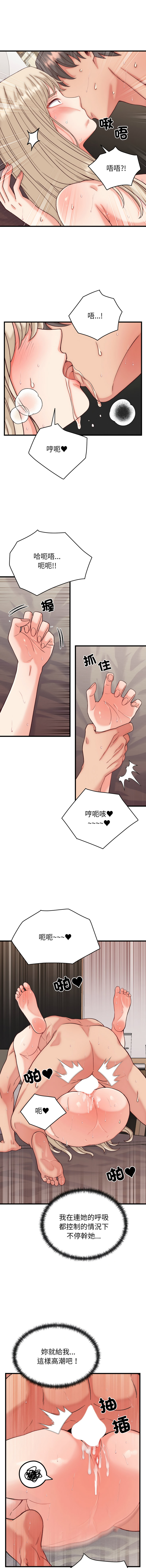 少爷的替身 | 少爺的替身 1-16 - Page 207
