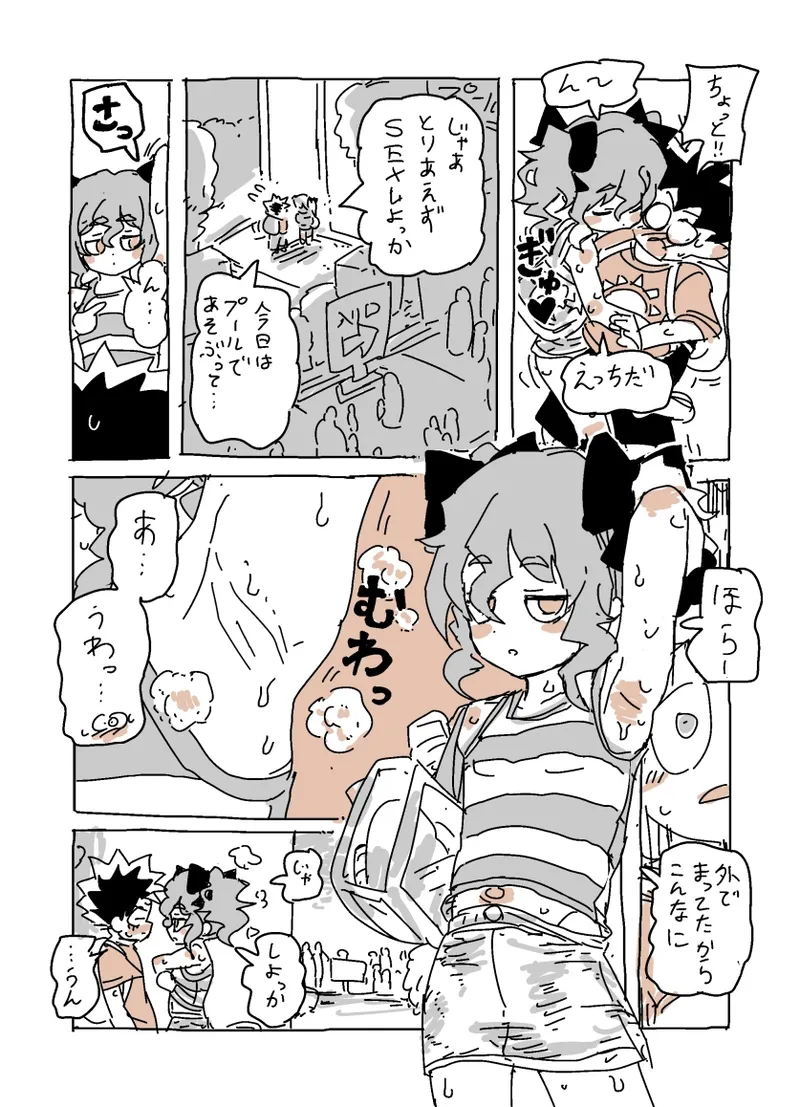 ユキちゃんとプール（ - Page 2