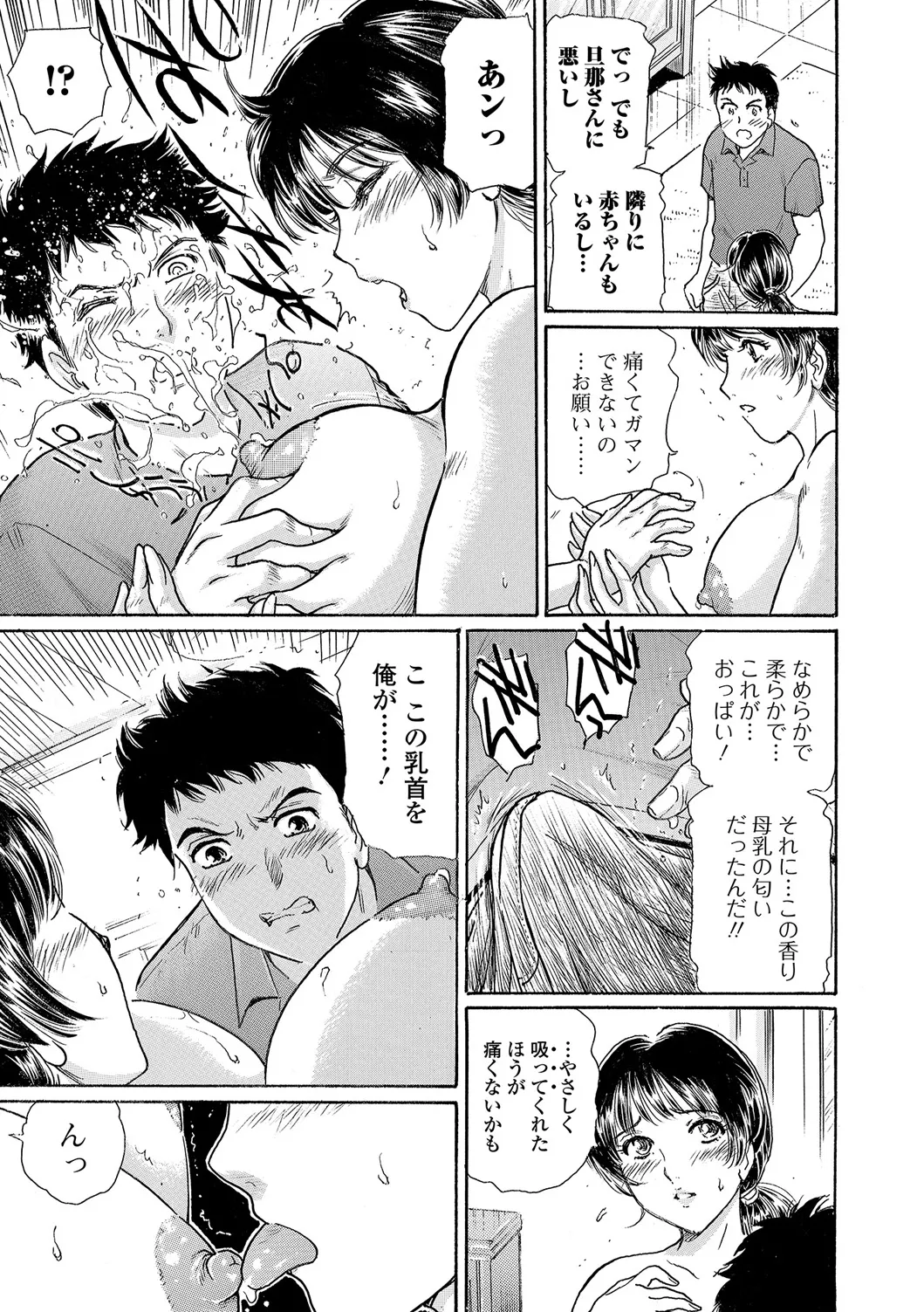 Web Comic Toutetsu Vol. 17 - Page 32
