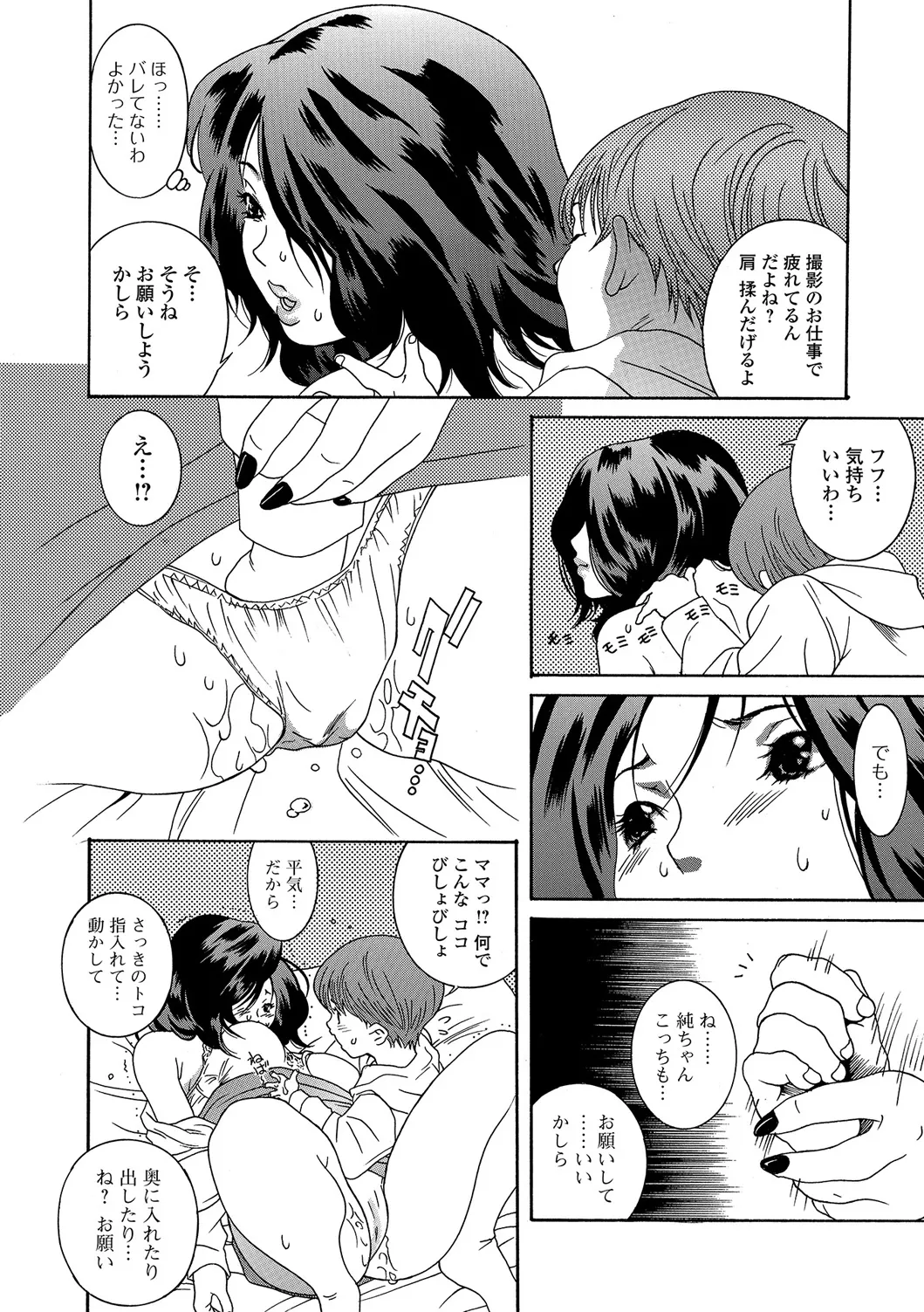 Web Comic Toutetsu Vol. 17 - Page 51