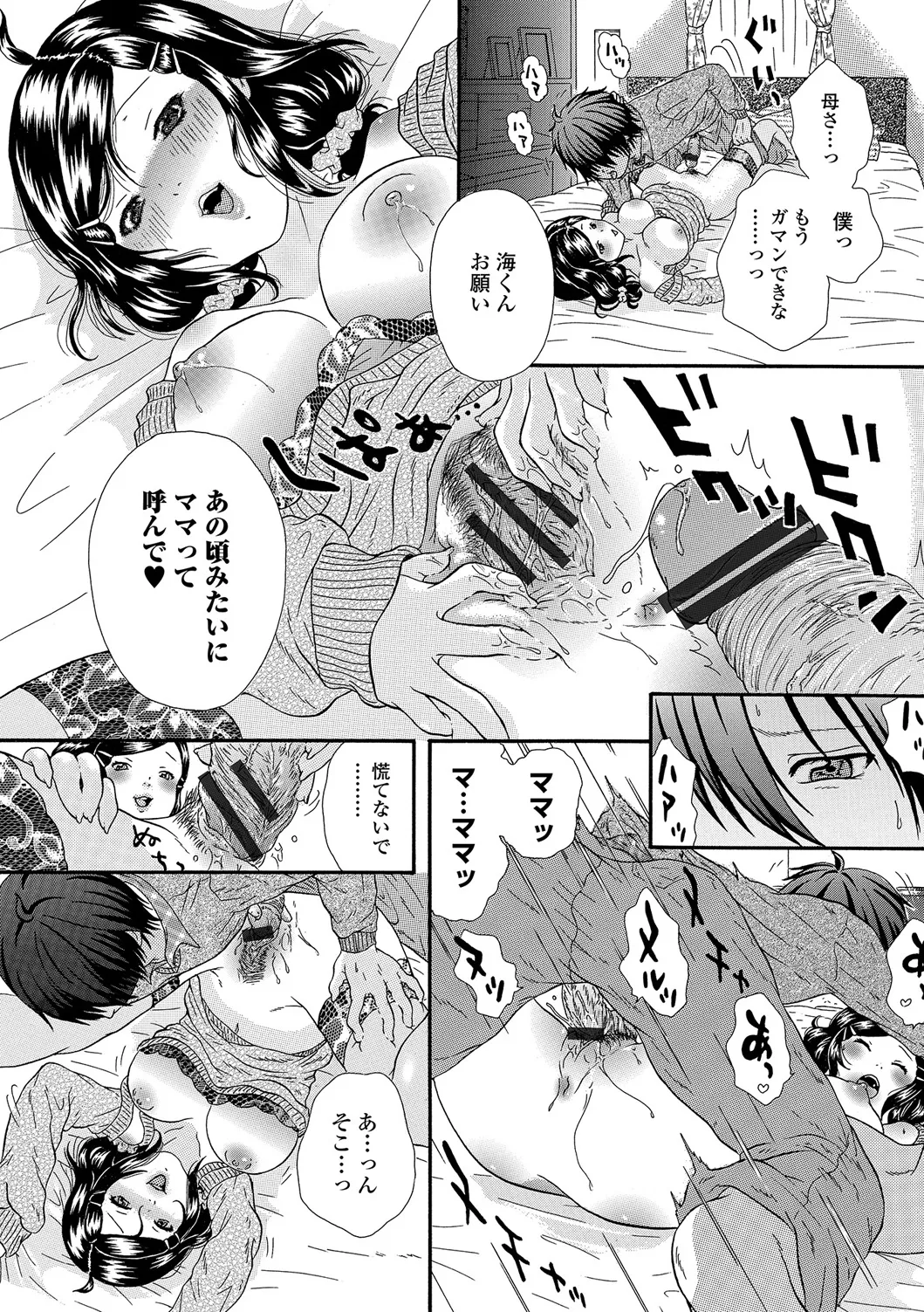 Web Comic Toutetsu Vol. 17 - Page 89