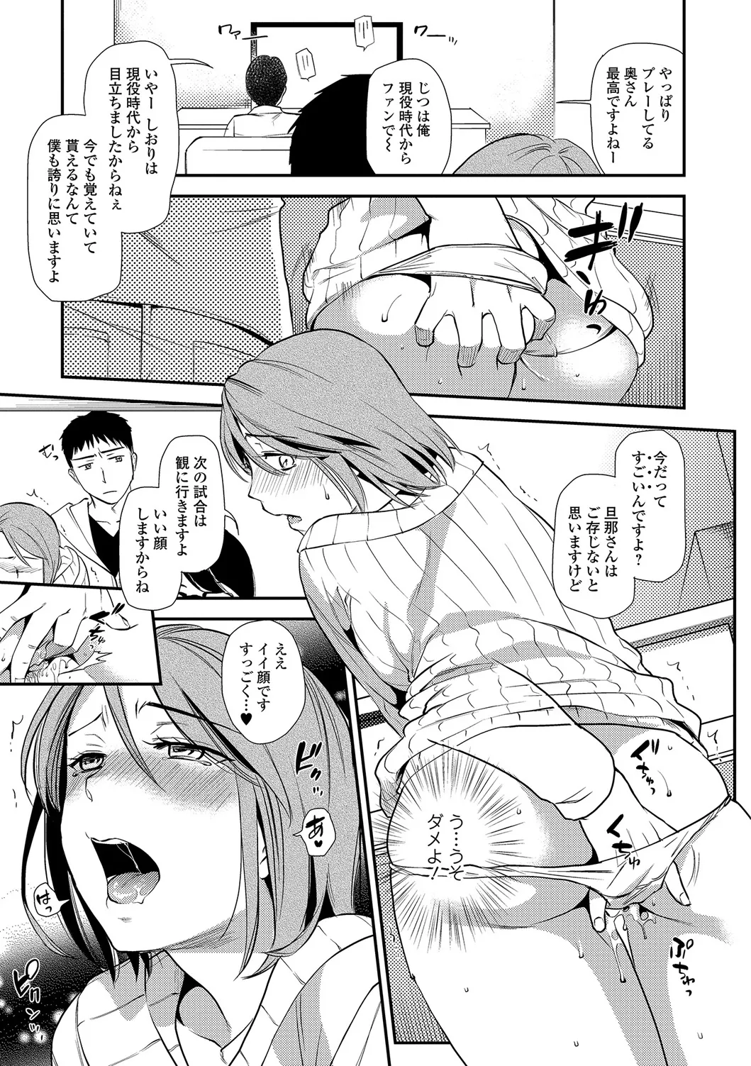 Web Comic Toutetsu Vol. 18 - Page 22