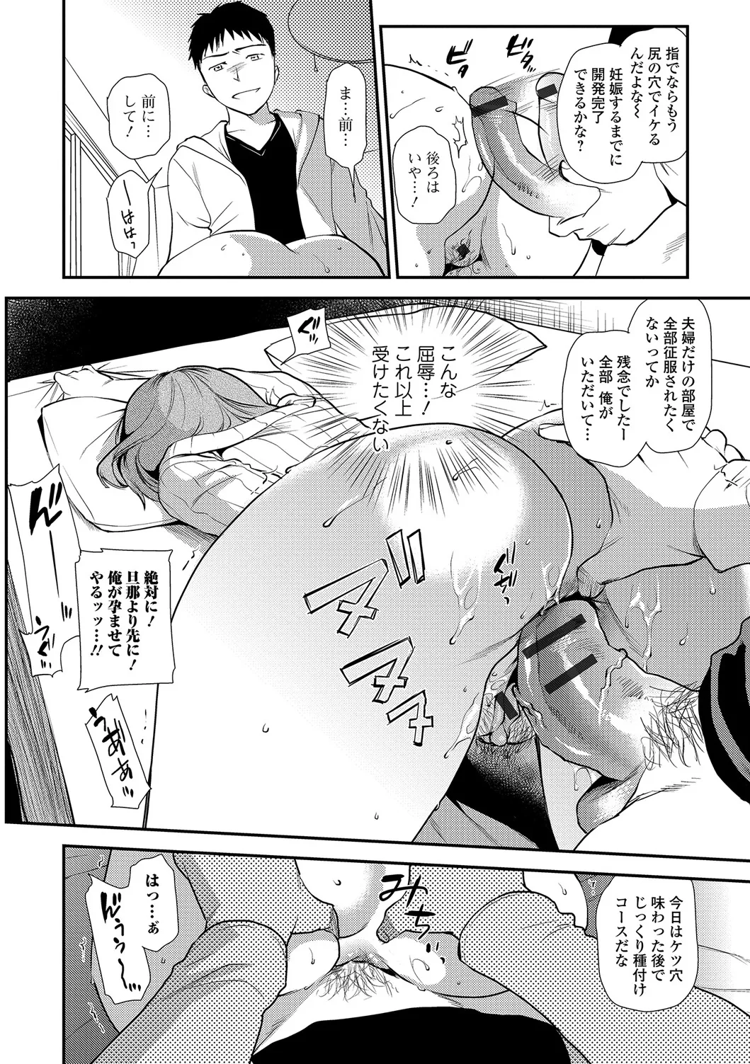 Web Comic Toutetsu Vol. 18 - Page 29
