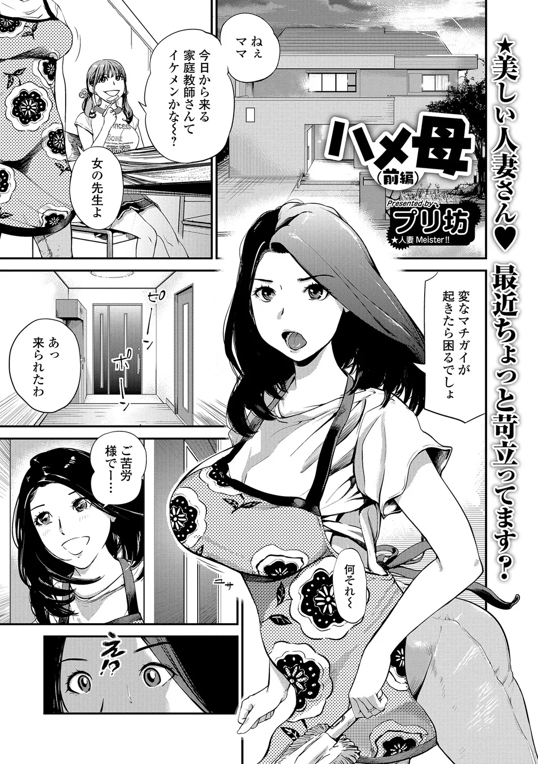 Web Comic Toutetsu Vol. 18 - Page 66