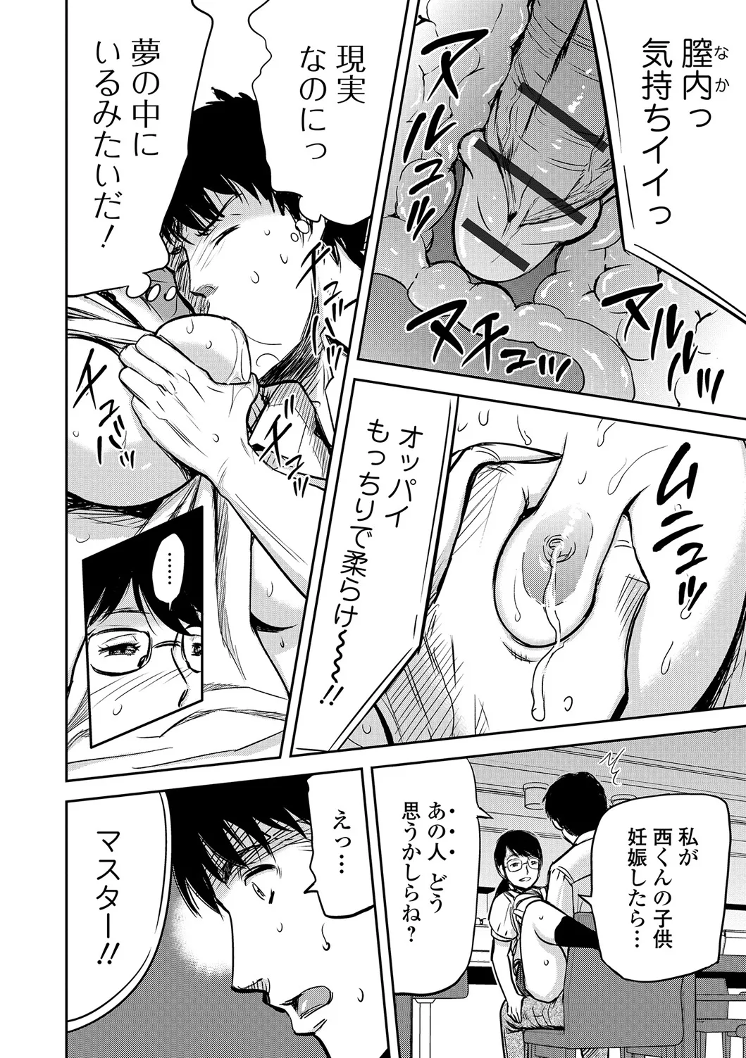 Web Comic Toutetsu Vol. 19 - Page 27