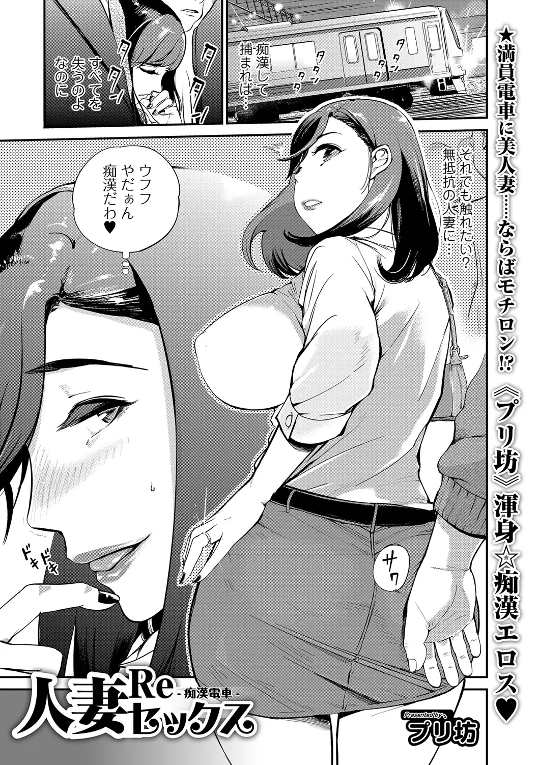 Web Comic Toutetsu Vol. 21 - Page 24