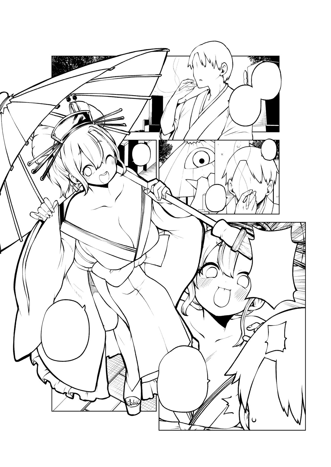 花魁小傘ちゃん - Page 17