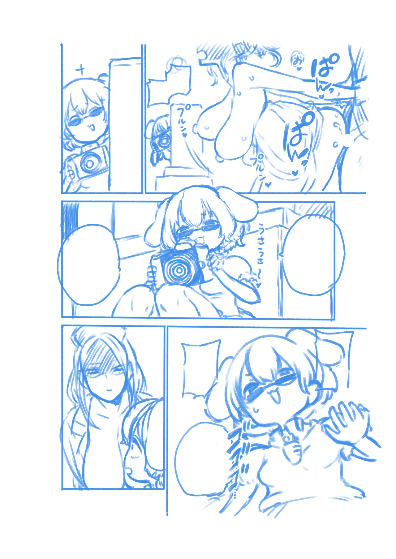 花魁小傘ちゃん - Page 24
