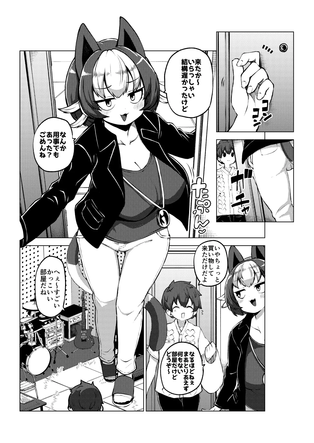 ちょい擬人化過去編 - Page 9