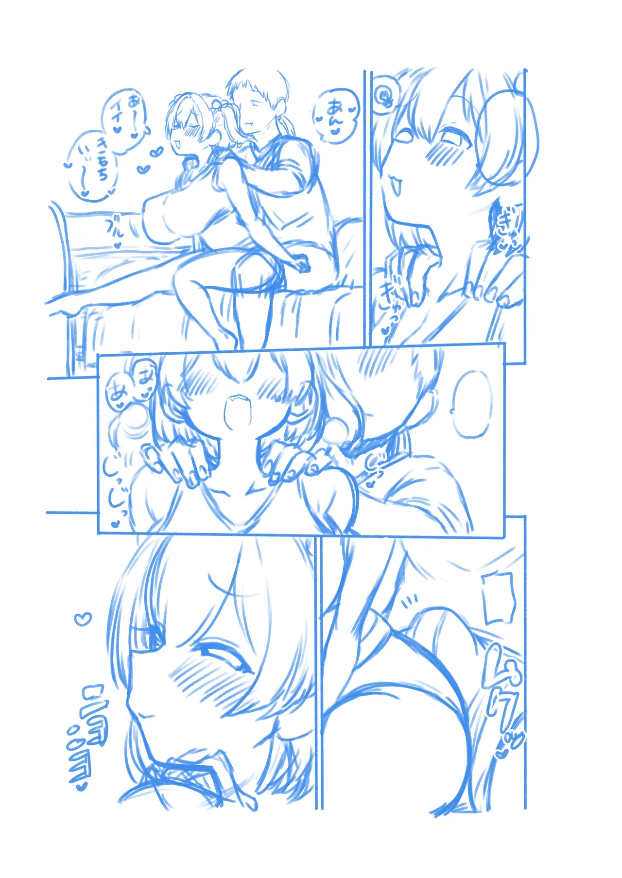 こまちちは肩が凝る - Page 32