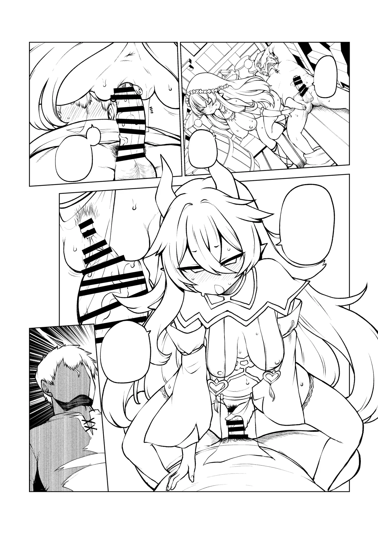 よその子 - Page 24