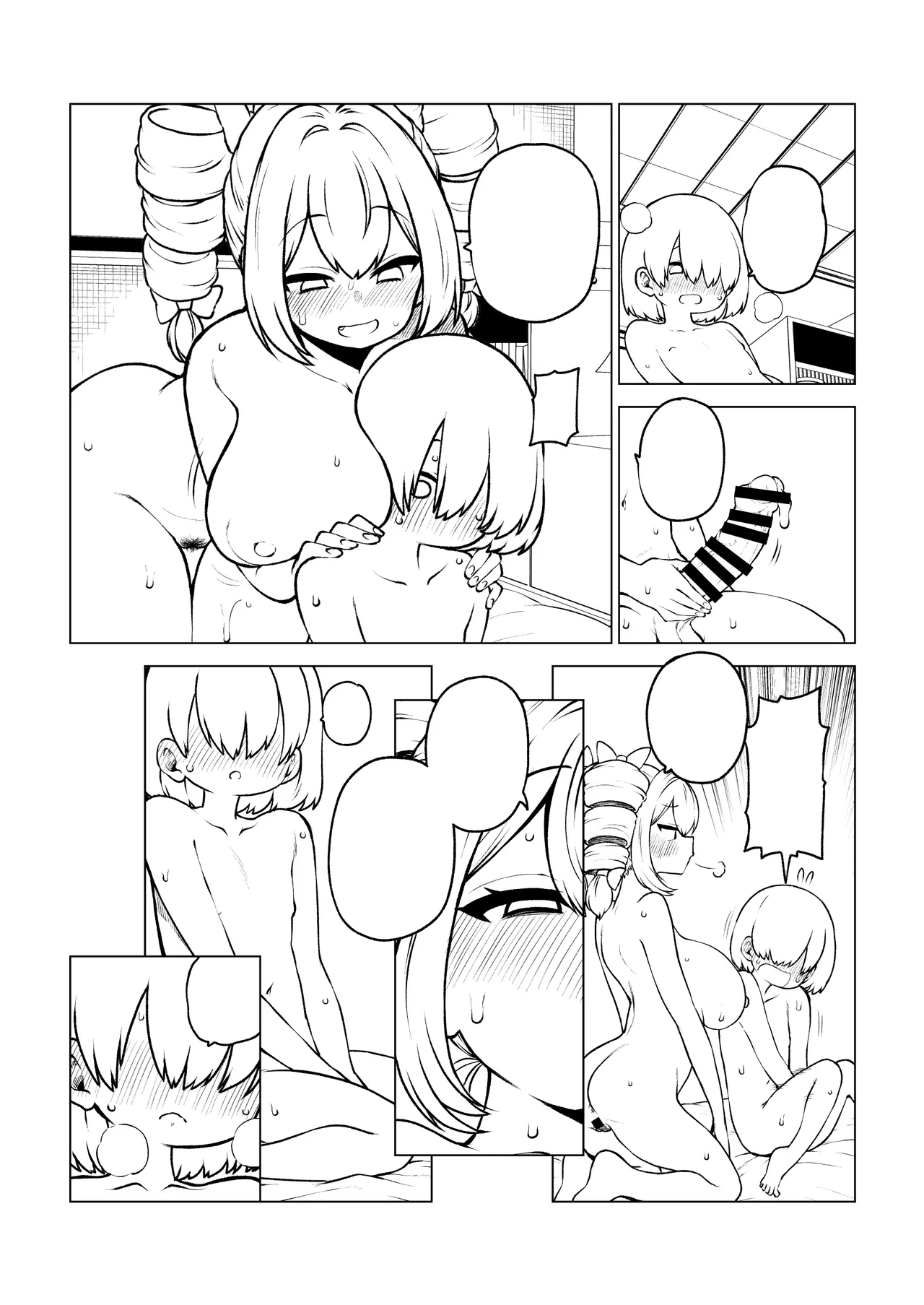 パパ活女苑 - Page 51