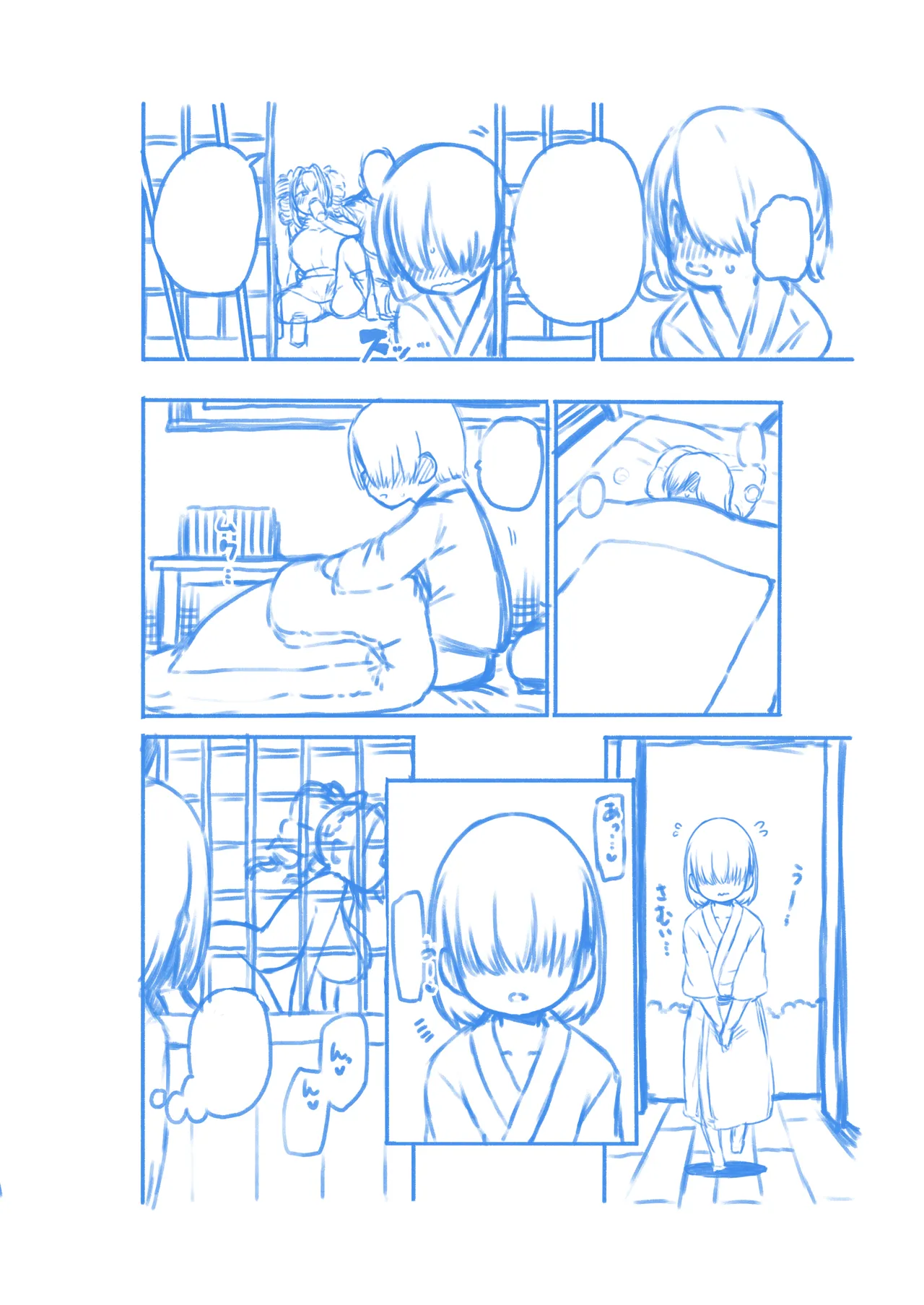 パパ活女苑 - Page 59