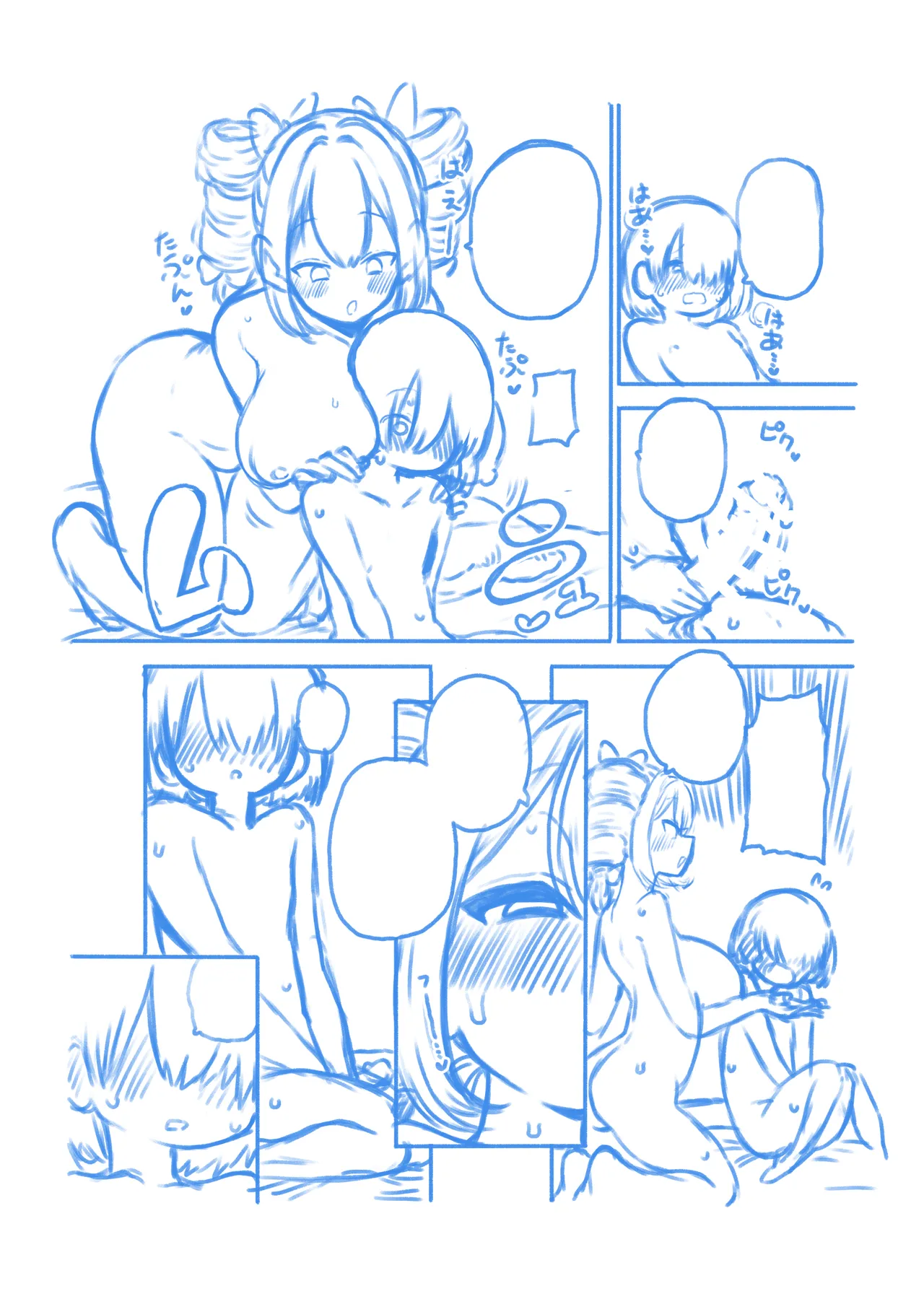 パパ活女苑 - Page 63