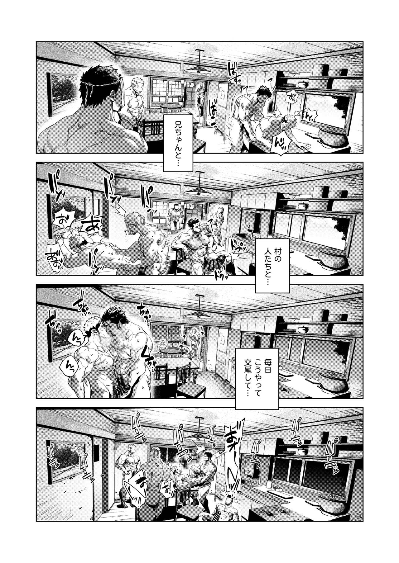 MAREBITO MARRIAGE - Page 27