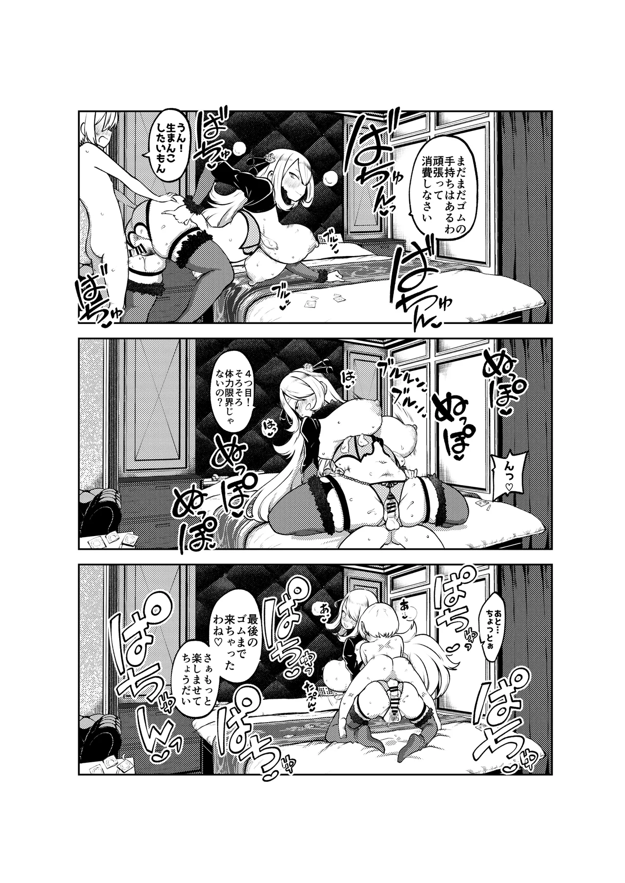 Shirona Sen Fukushuu - Page 26