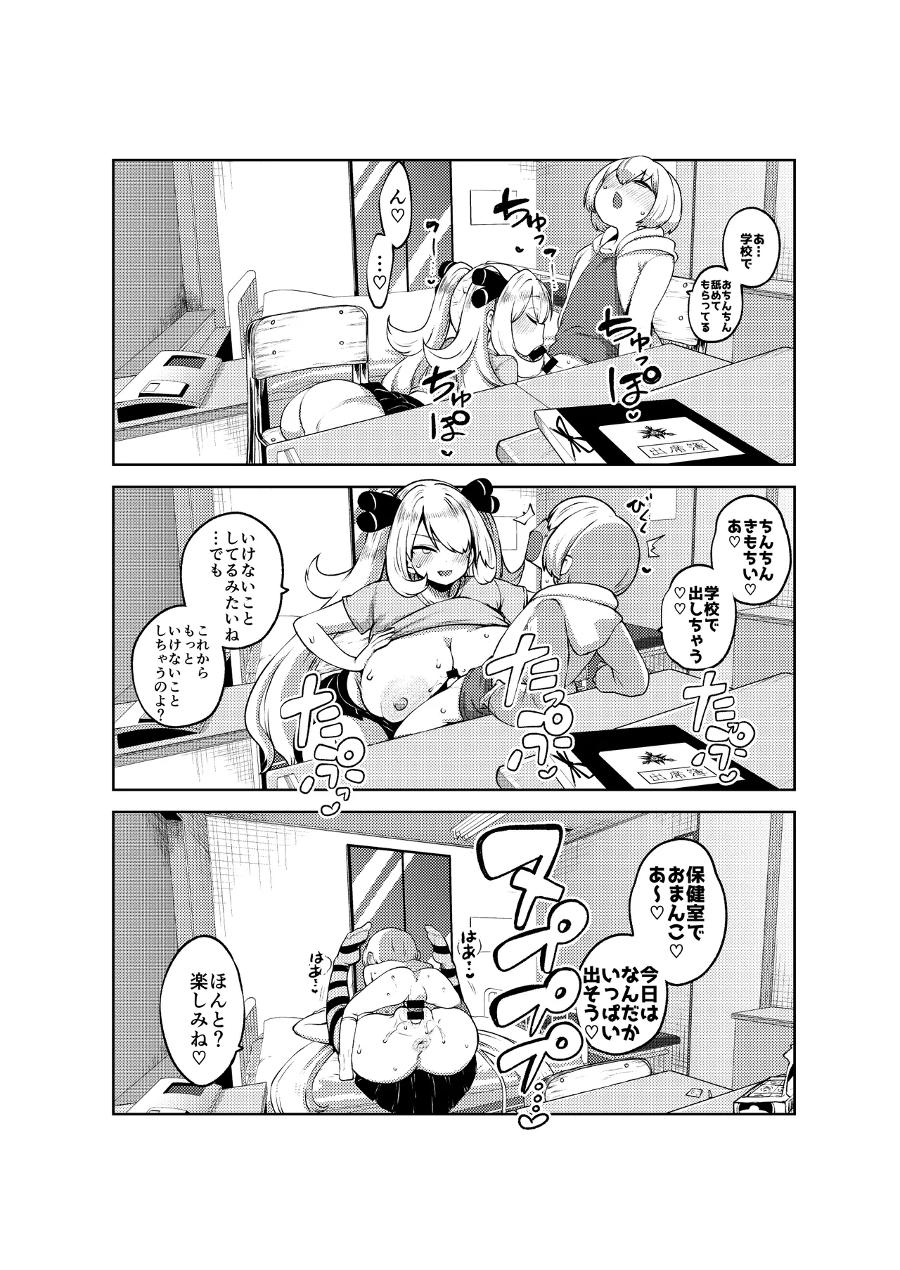 Shirona Sen Fukushuu - Page 32