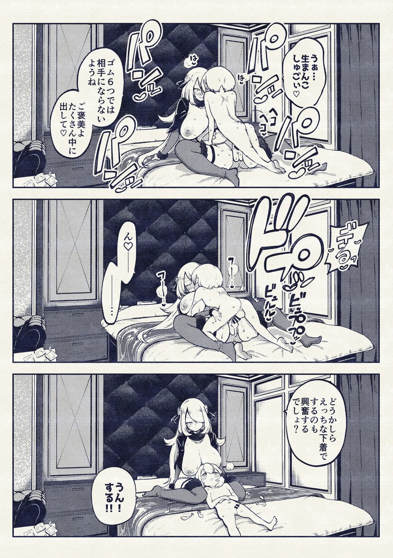 Shirona Sen Fukushuu - Page 36