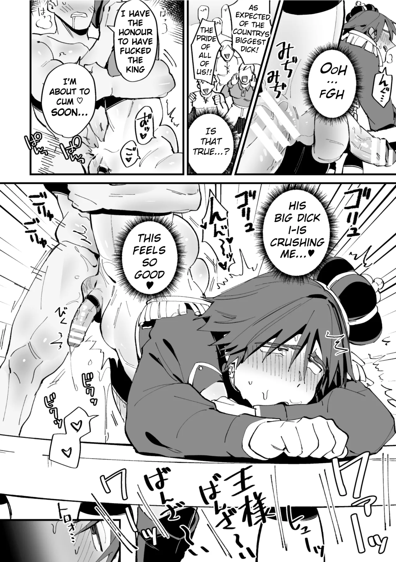 The Coronation of the Ketsu-Man King - Page 16