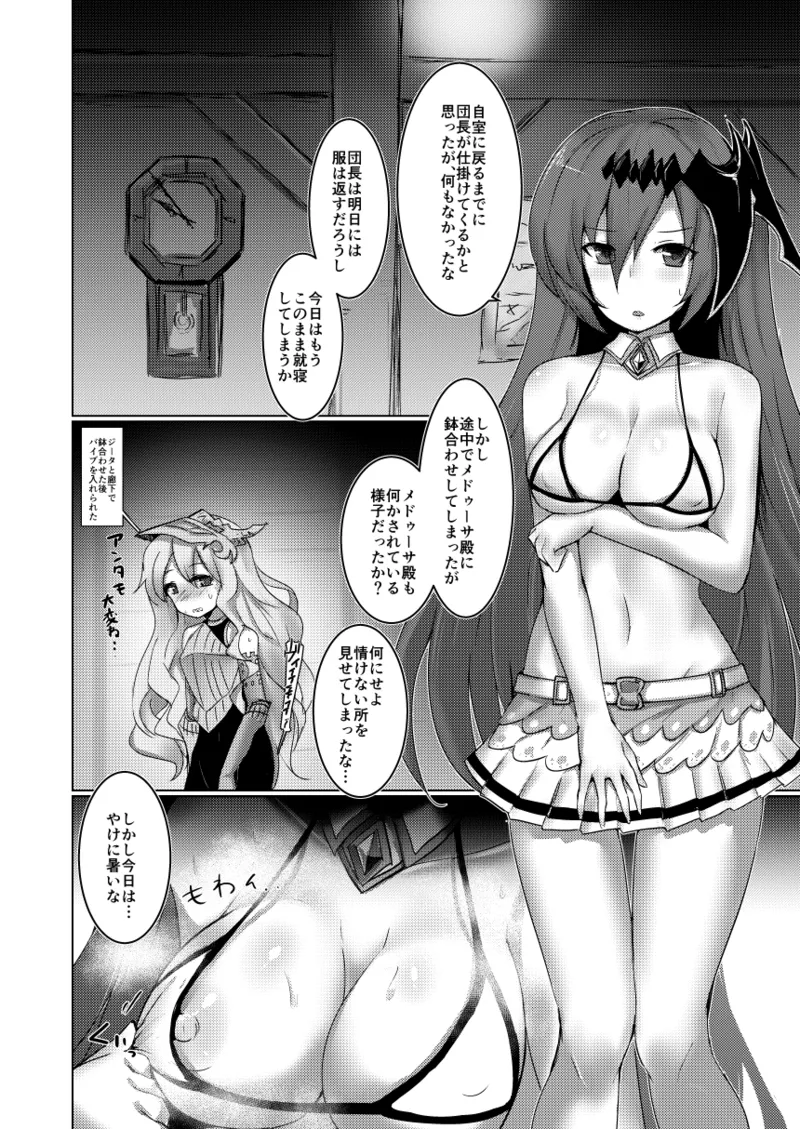 Shiniki Shinpan PLUS - Page 11