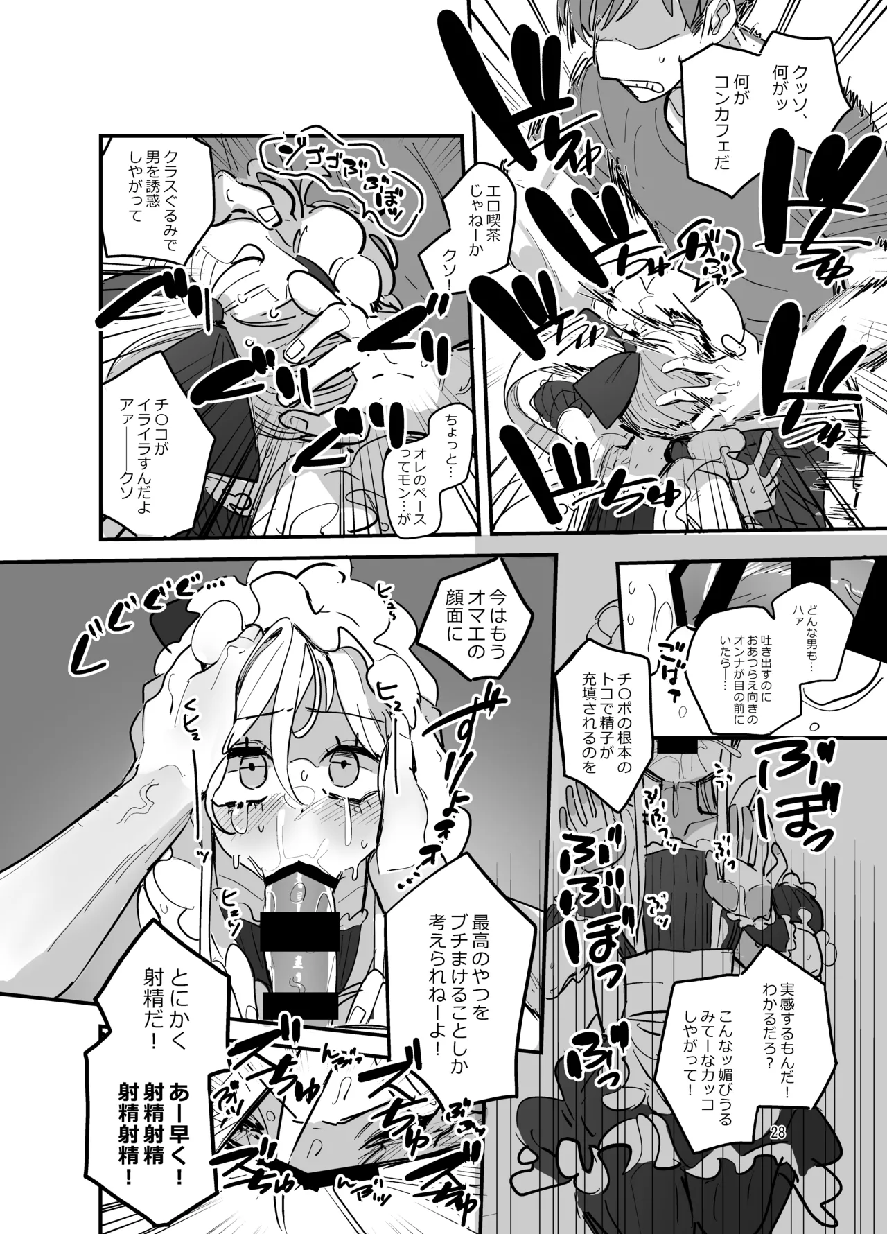 Danshikou Bunkasai Jousou Maid Kissa Assort 2 - Page 27