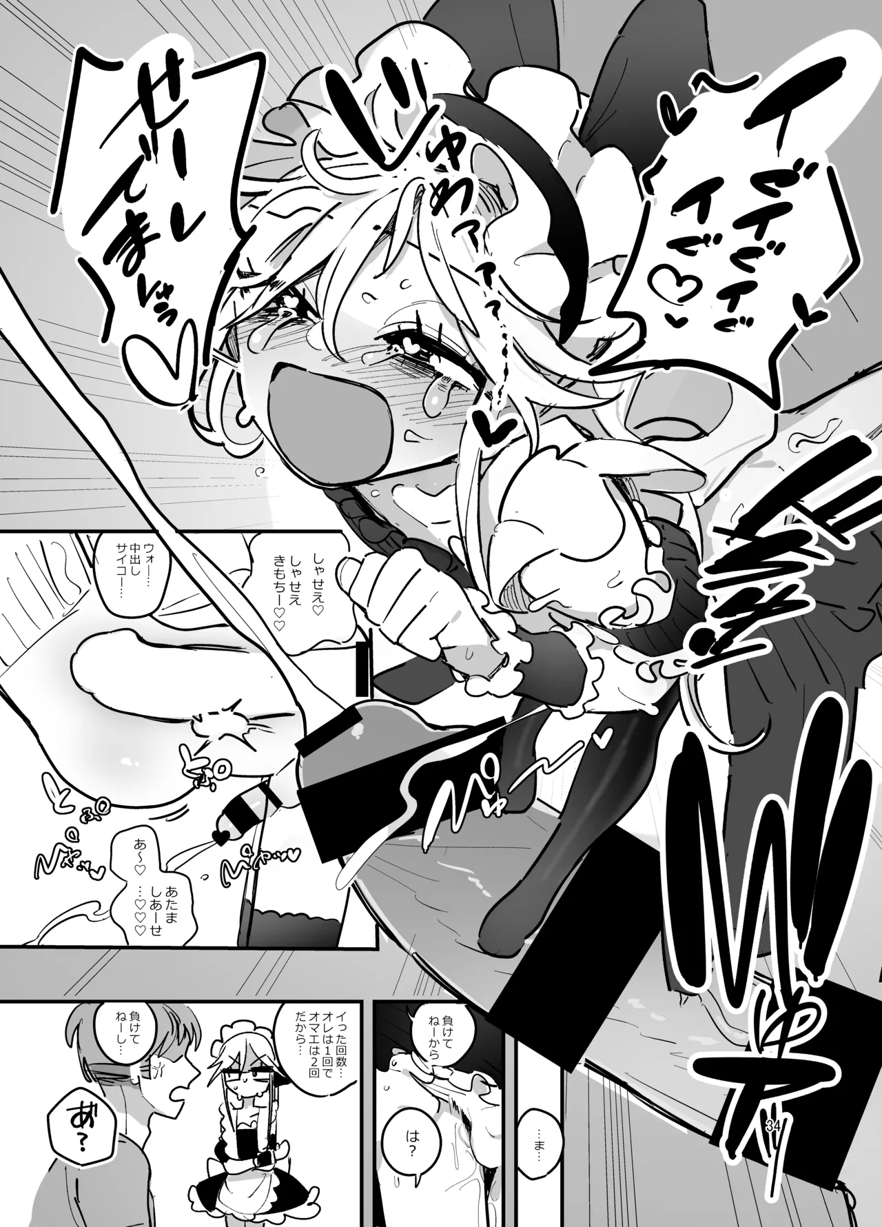 Danshikou Bunkasai Jousou Maid Kissa Assort 2 - Page 33