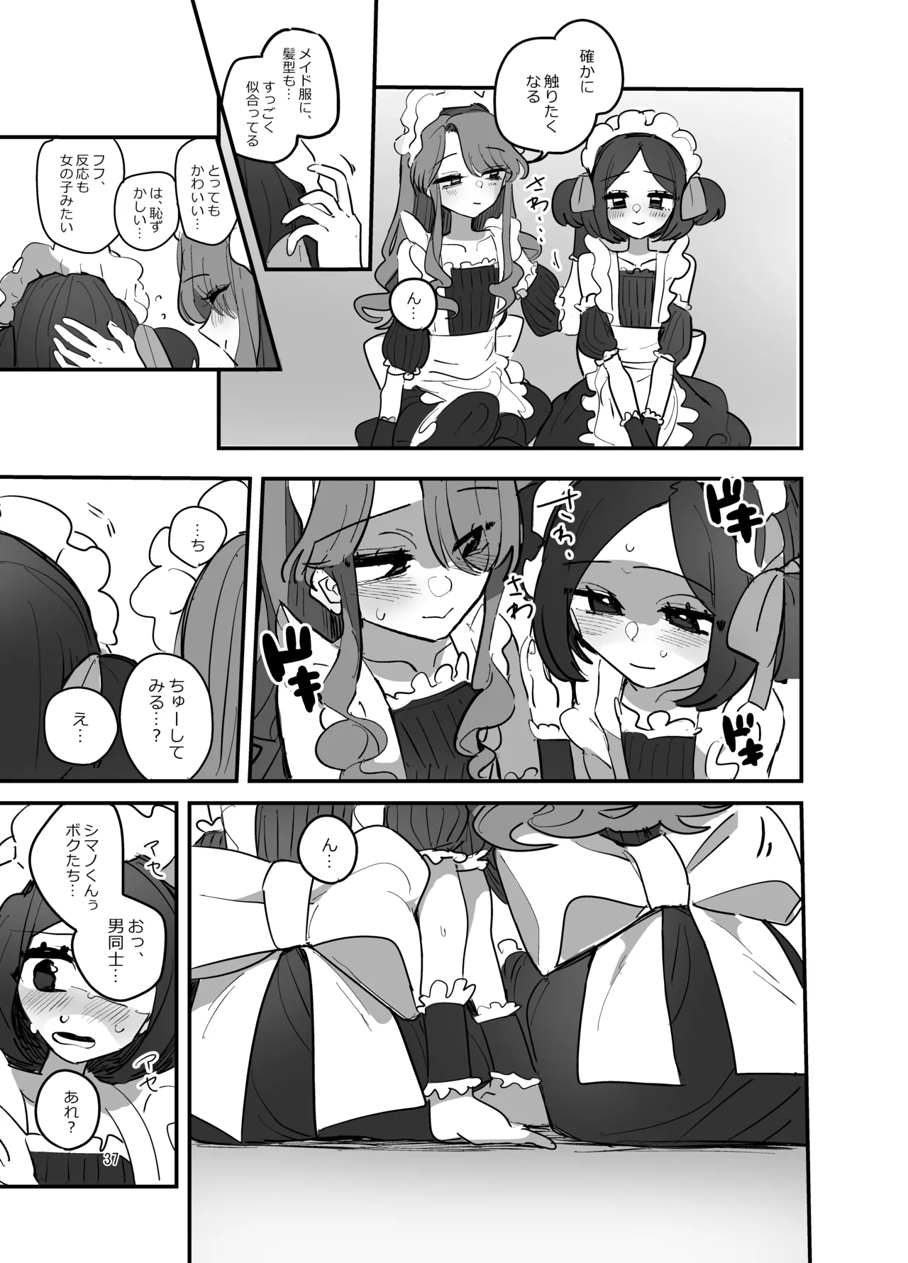 Danshikou Bunkasai Jousou Maid Kissa Assort 2 - Page 36