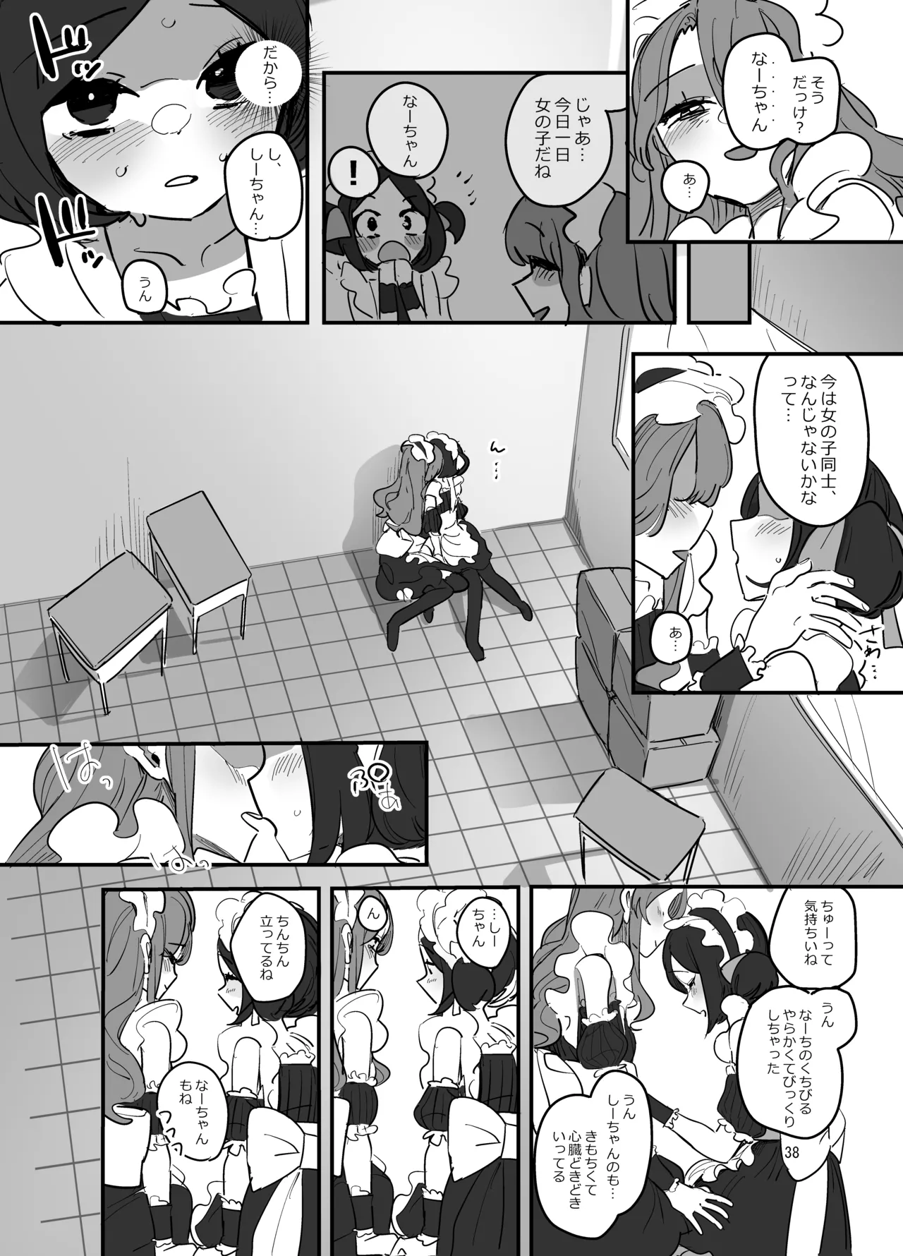 Danshikou Bunkasai Jousou Maid Kissa Assort 2 - Page 37