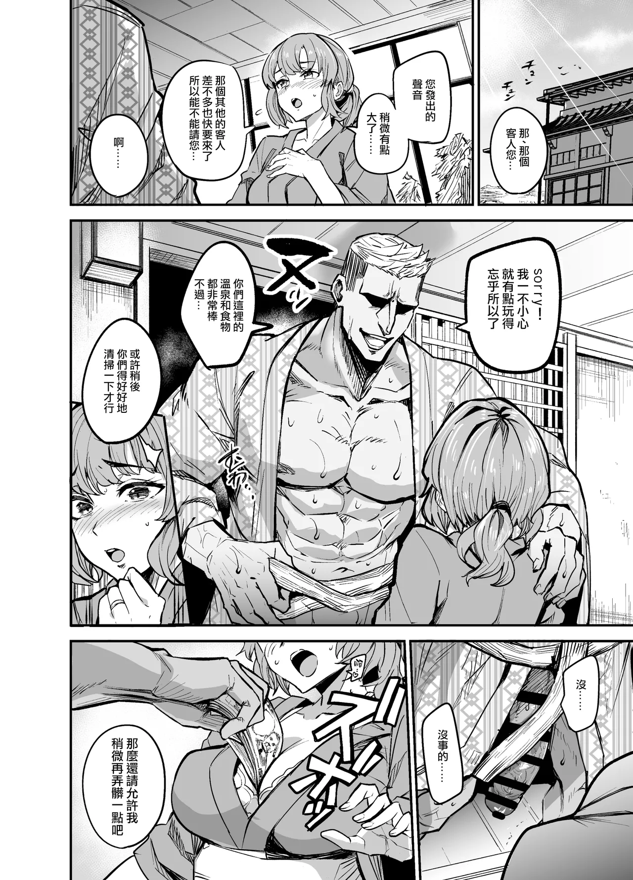 [ドラムス元老院 (ドラムス、Dramus)] アブカノ~信頼してた外国人にハメられ堕ちた帰国カノジョとぼく~  續篇、Pixiv Fanbox[中国翻訳][無修正] - Page 216