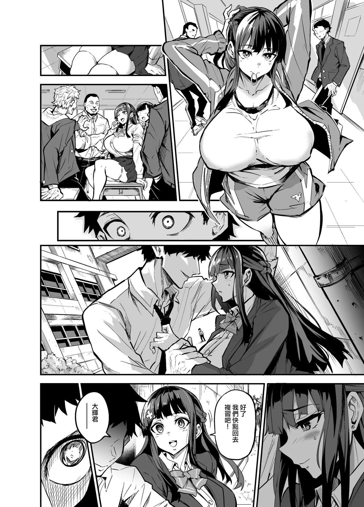 [ドラムス元老院 (ドラムス、Dramus)] アブカノ~信頼してた外国人にハメられ堕ちた帰国カノジョとぼく~  續篇、Pixiv Fanbox[中国翻訳][無修正] - Page 226