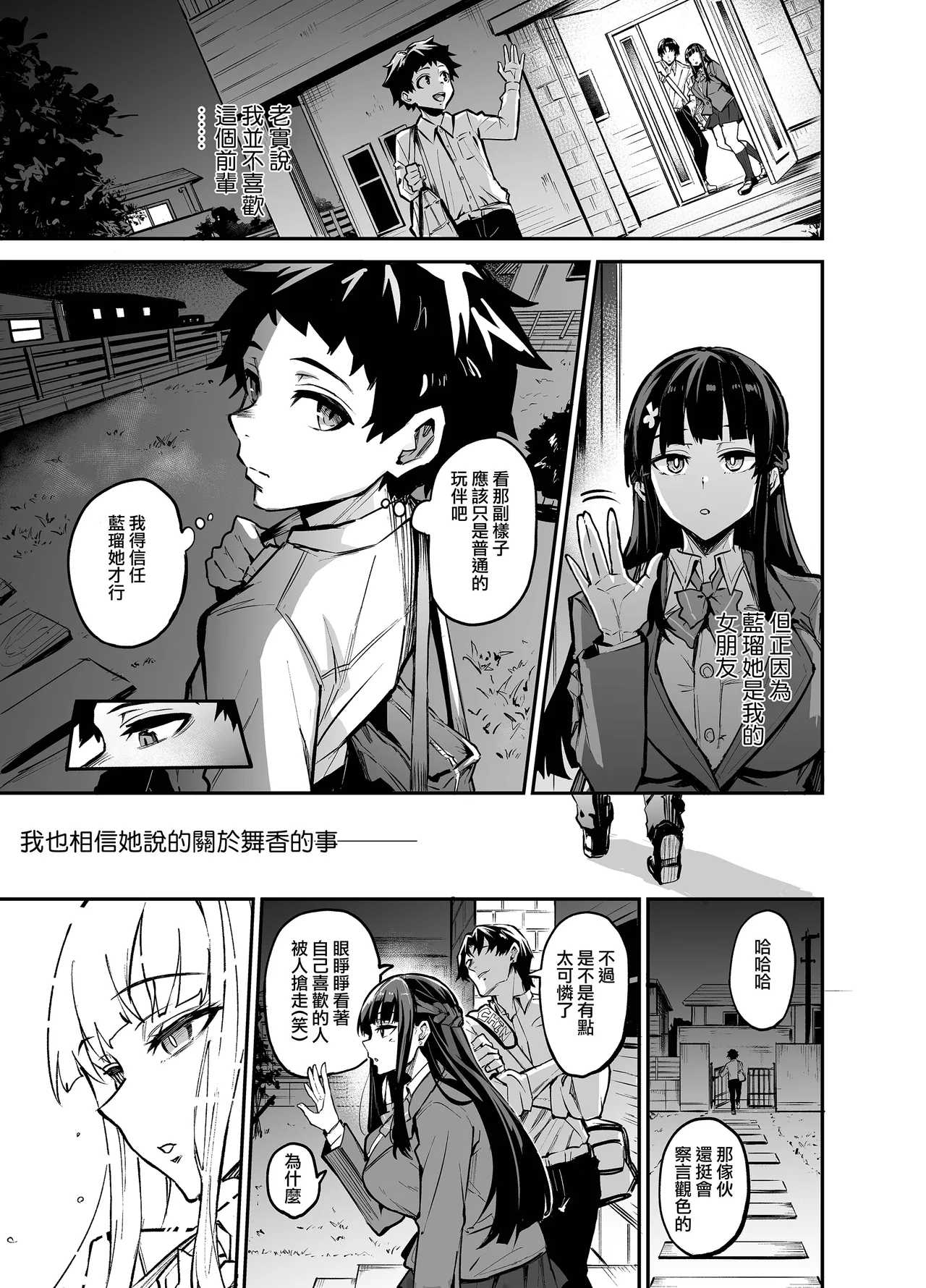 [ドラムス元老院 (ドラムス、Dramus)] アブカノ~信頼してた外国人にハメられ堕ちた帰国カノジョとぼく~  續篇、Pixiv Fanbox[中国翻訳][無修正] - Page 255