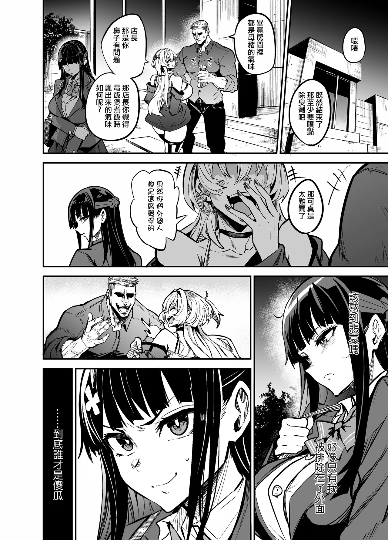 [ドラムス元老院 (ドラムス、Dramus)] アブカノ~信頼してた外国人にハメられ堕ちた帰国カノジョとぼく~  續篇、Pixiv Fanbox[中国翻訳][無修正] - Page 282
