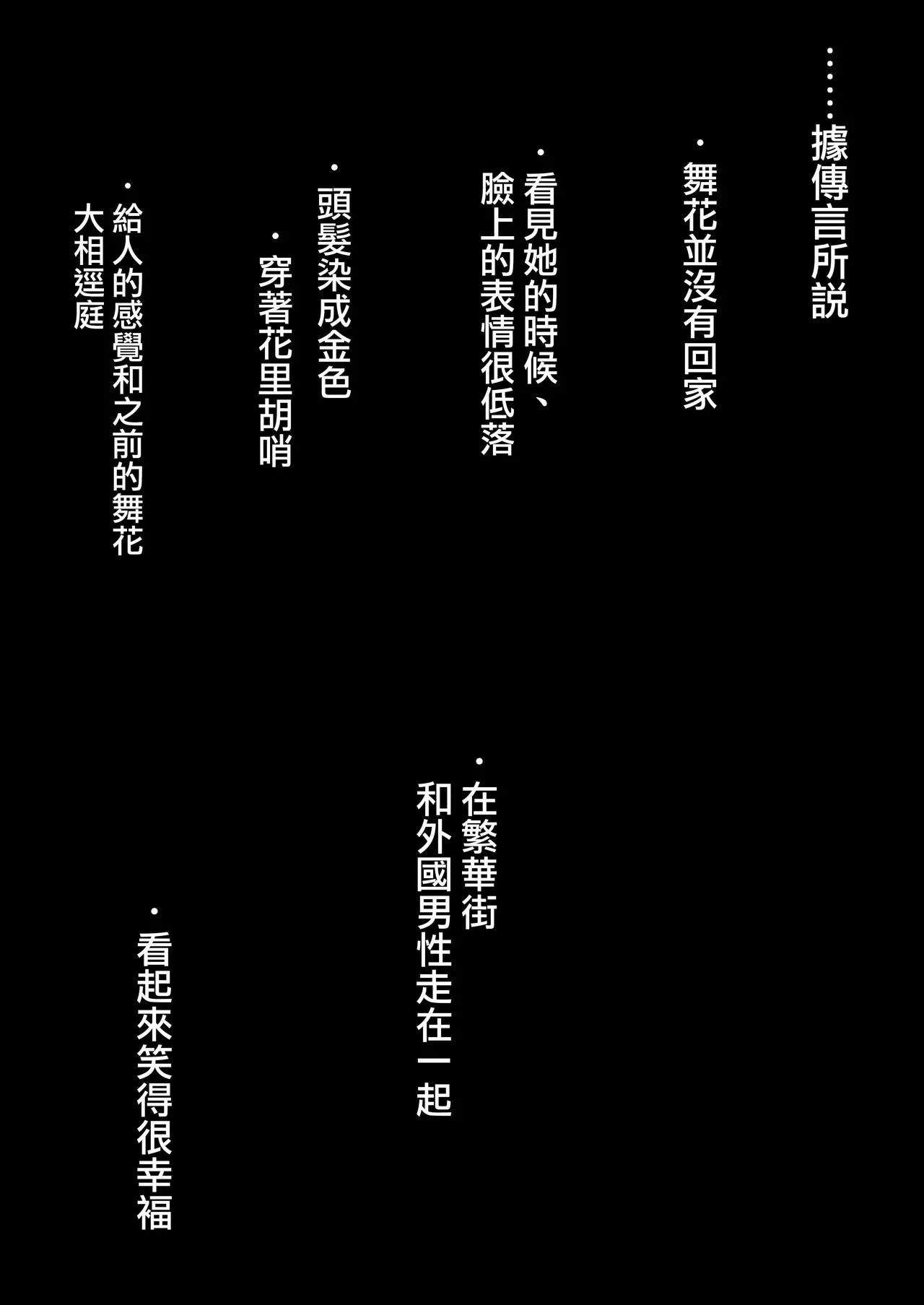 [ドラムス元老院 (ドラムス、Dramus)] アブカノ~信頼してた外国人にハメられ堕ちた帰国カノジョとぼく~  續篇、Pixiv Fanbox[中国翻訳][無修正] - Page 301