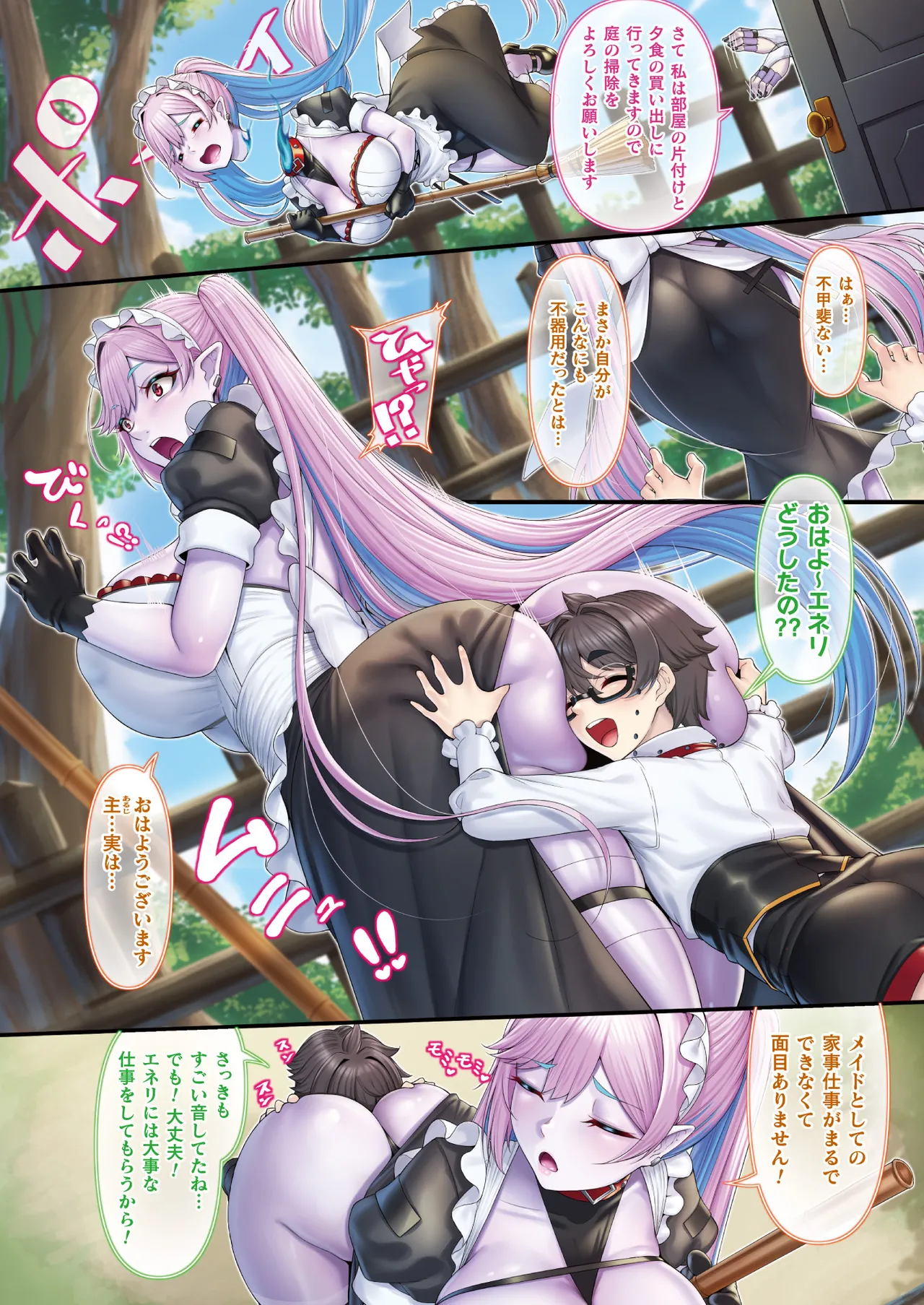 COMIC Unreal 2025-10 Vol. 117 - Page 14